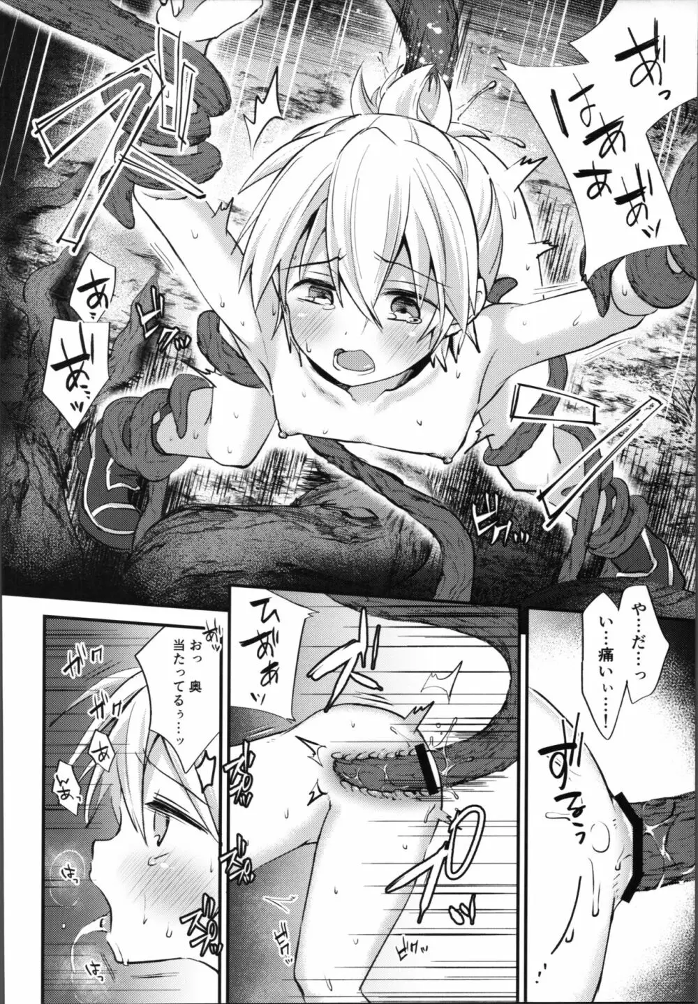ギルドアジトレイド難易度11 - page11