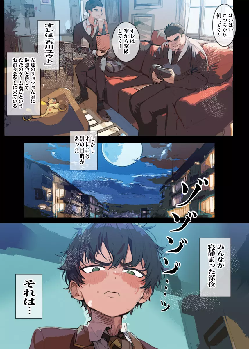 友人のママと無限びちょびちょエッチ - page4