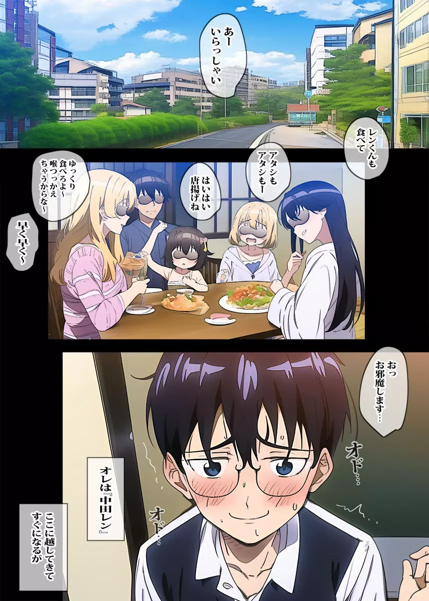 隣のヤンママはコワそうだけど実はドスケベ人妻でした - page2