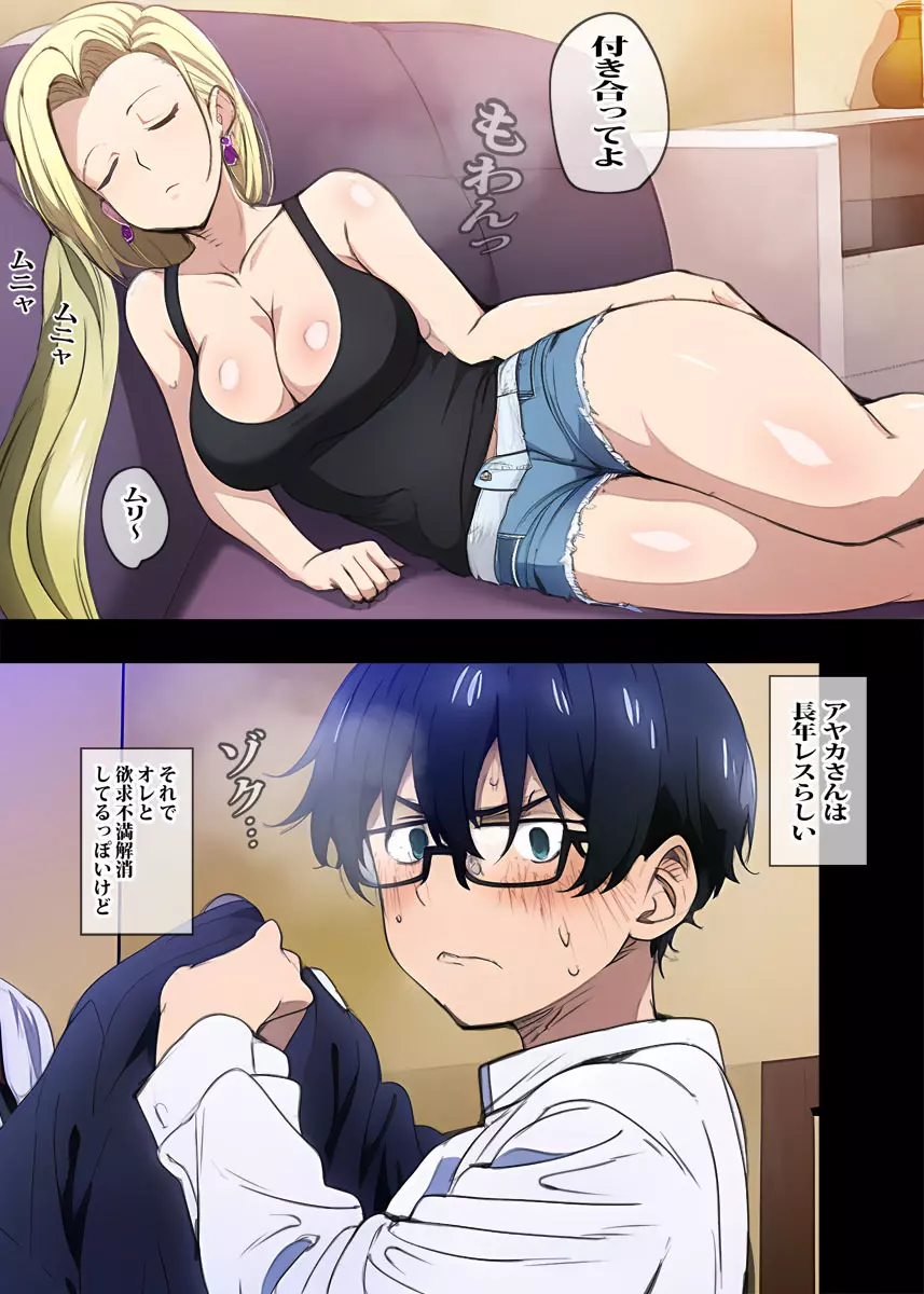 隣のヤンママはコワそうだけど実はドスケベ人妻でした - page22