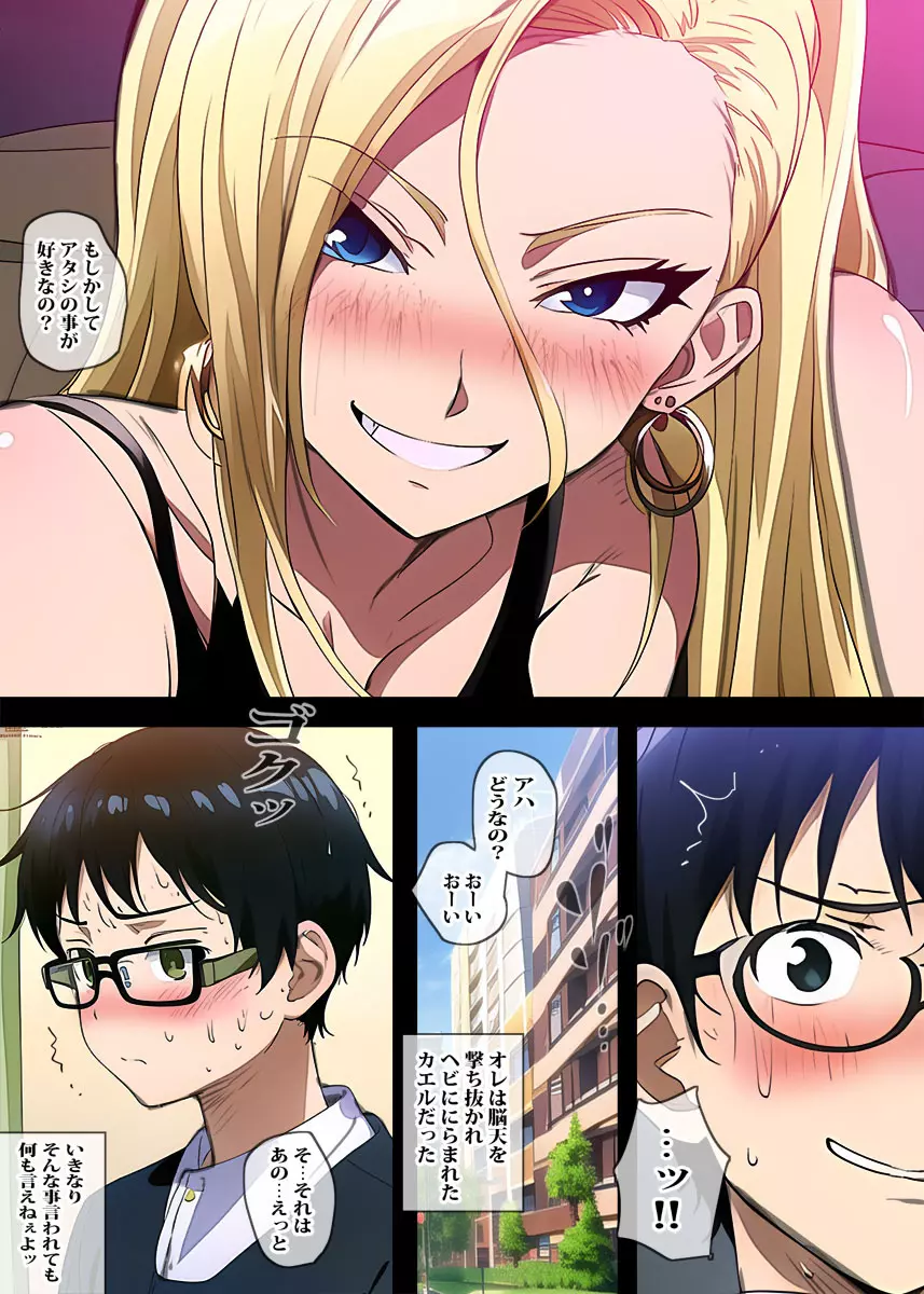 隣のヤンママはコワそうだけど実はドスケベ人妻でした - page6