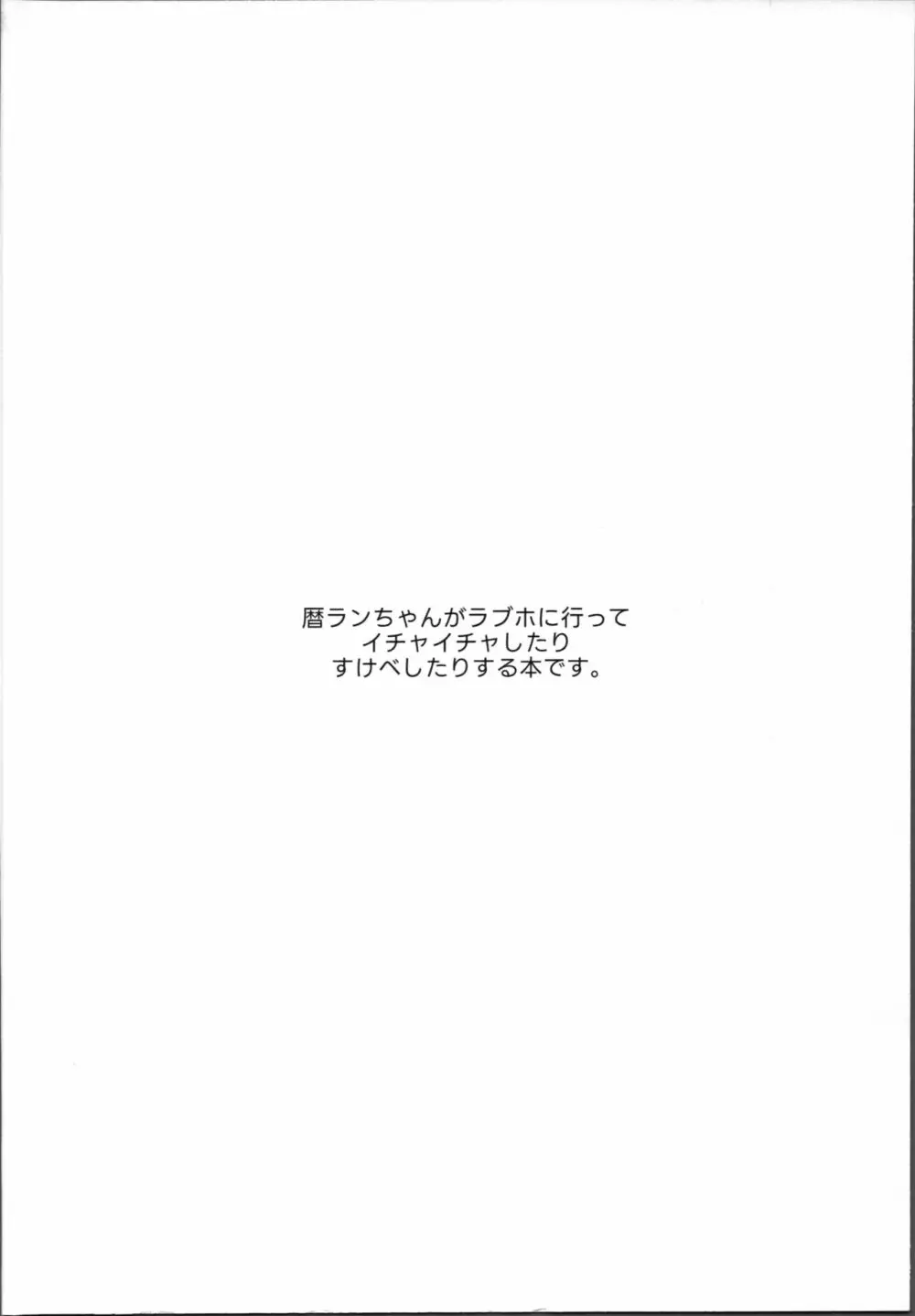 ラブホテルってどんなとこ？ - page3