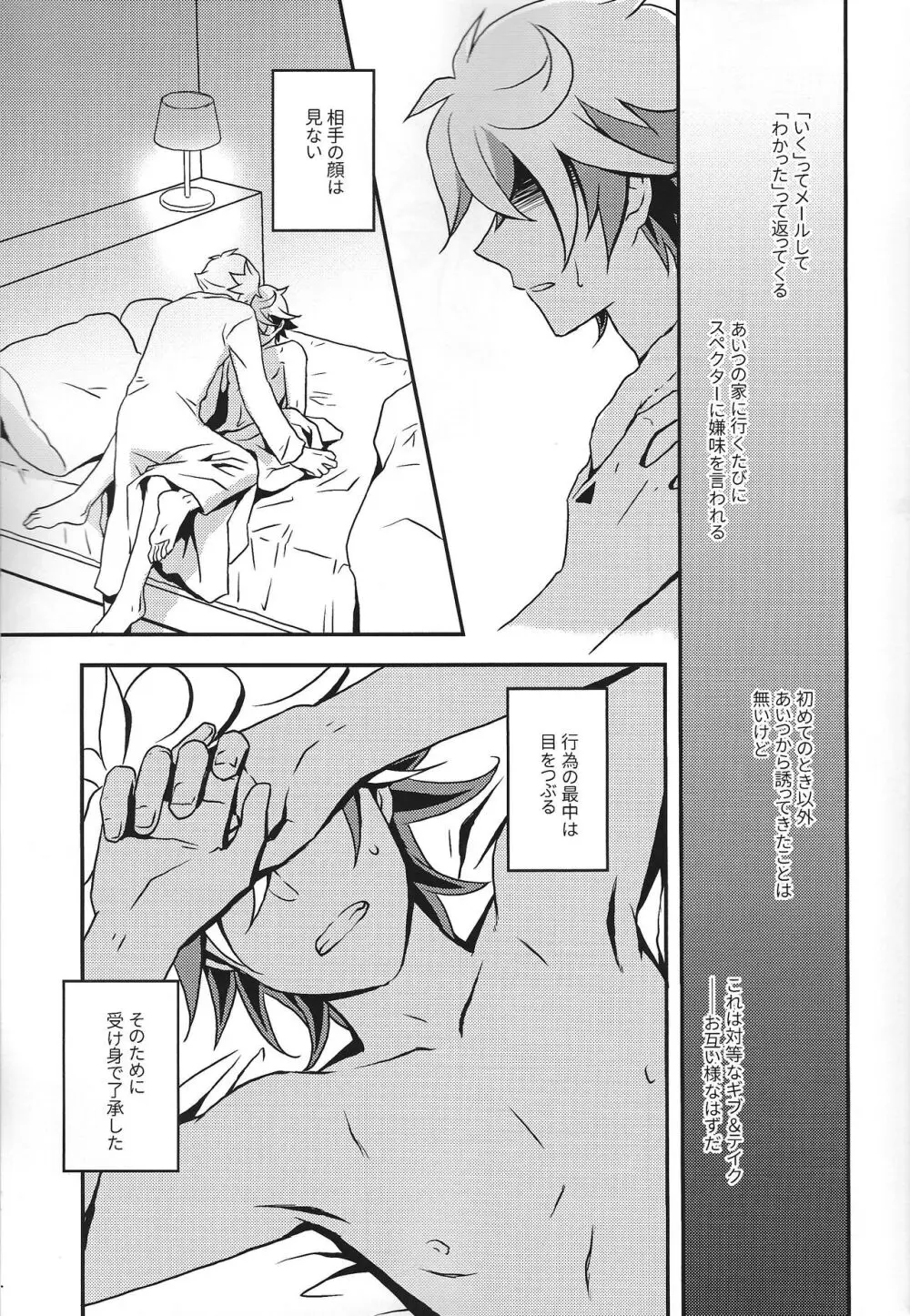 なをよぶこえ - page16