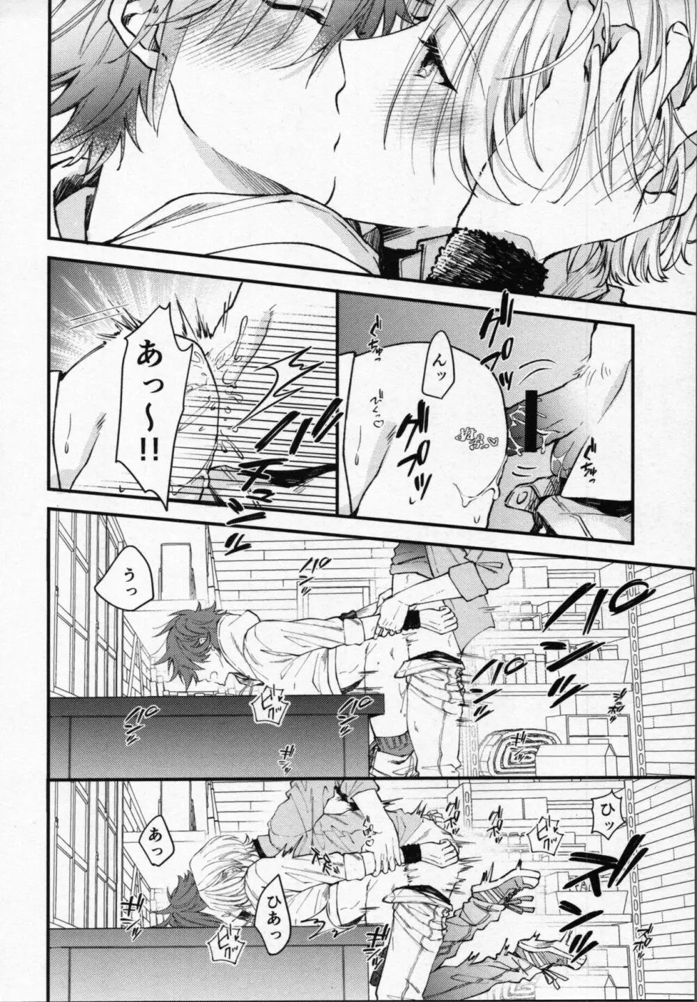 暦くんはエッチがしたい！ - page37