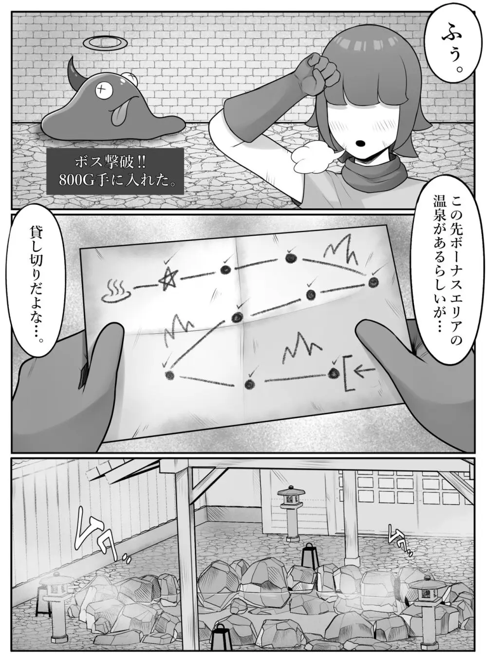 冒険者カウンセラーからのおすすめが最高過ぎる - page10