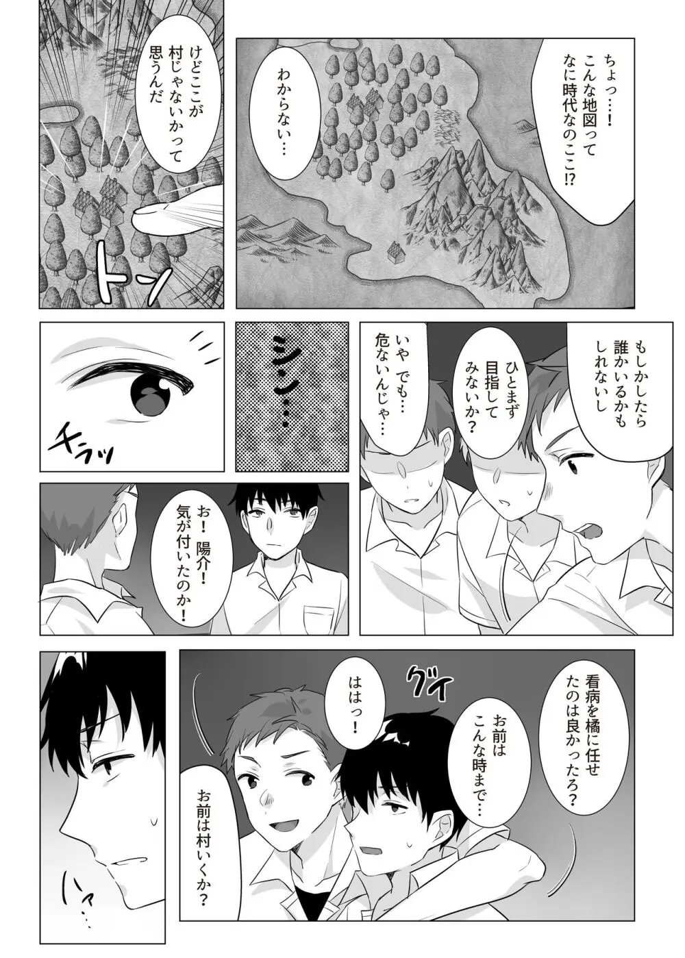 Goblin x Joshikousei x Houkai - Roku Hentai - page11