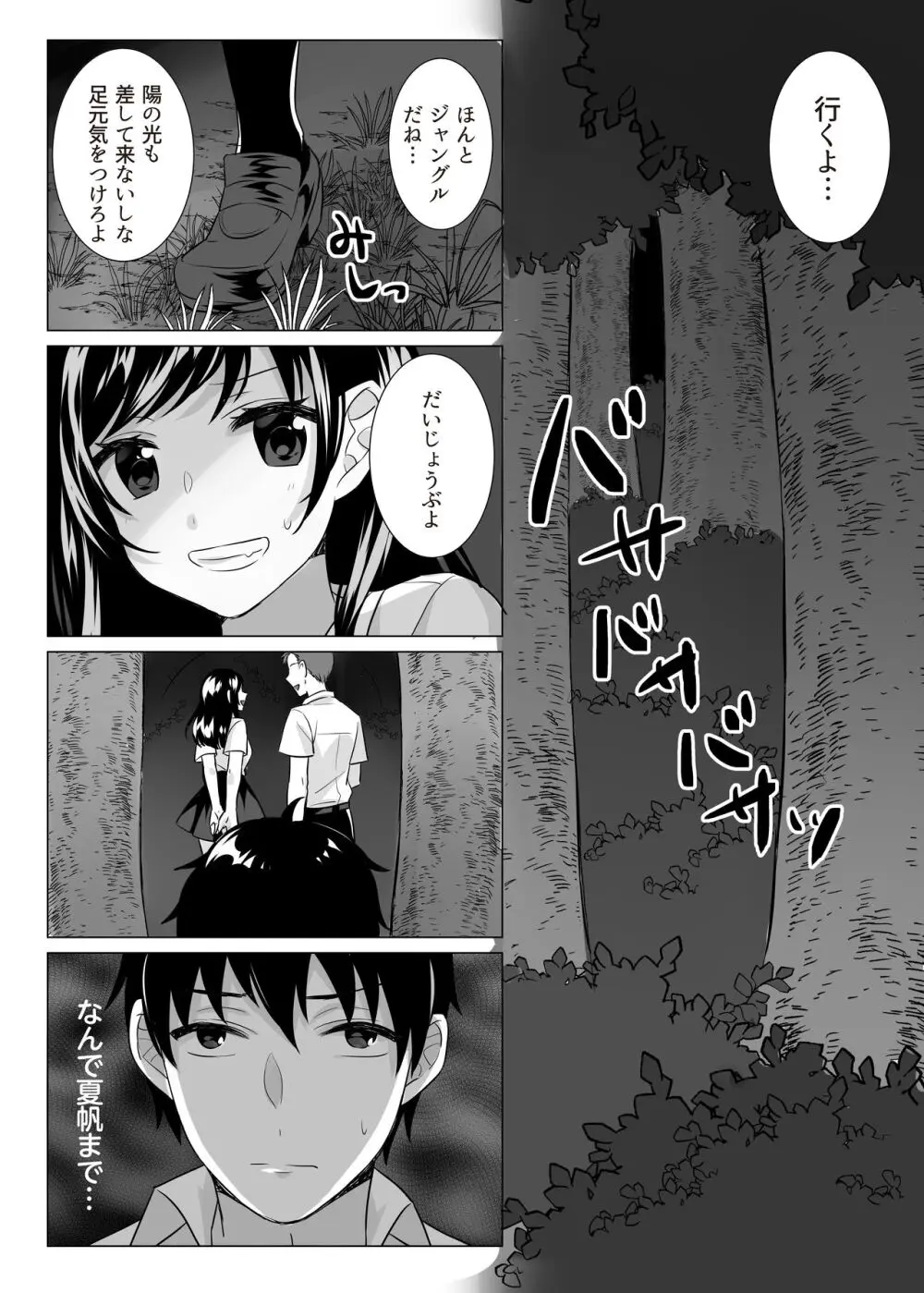 Goblin x Joshikousei x Houkai - Roku Hentai - page12