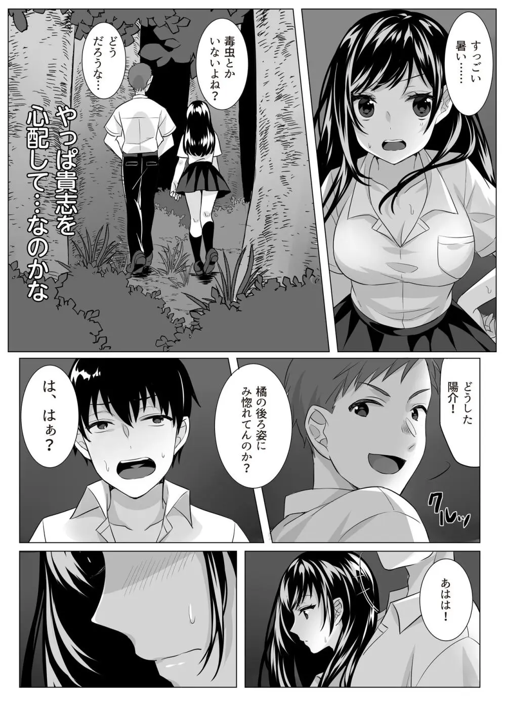 Goblin x Joshikousei x Houkai - Roku Hentai - page13