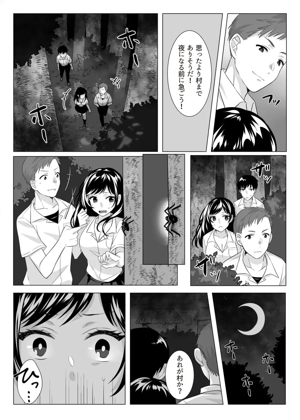 Goblin x Joshikousei x Houkai - Roku Hentai - page14