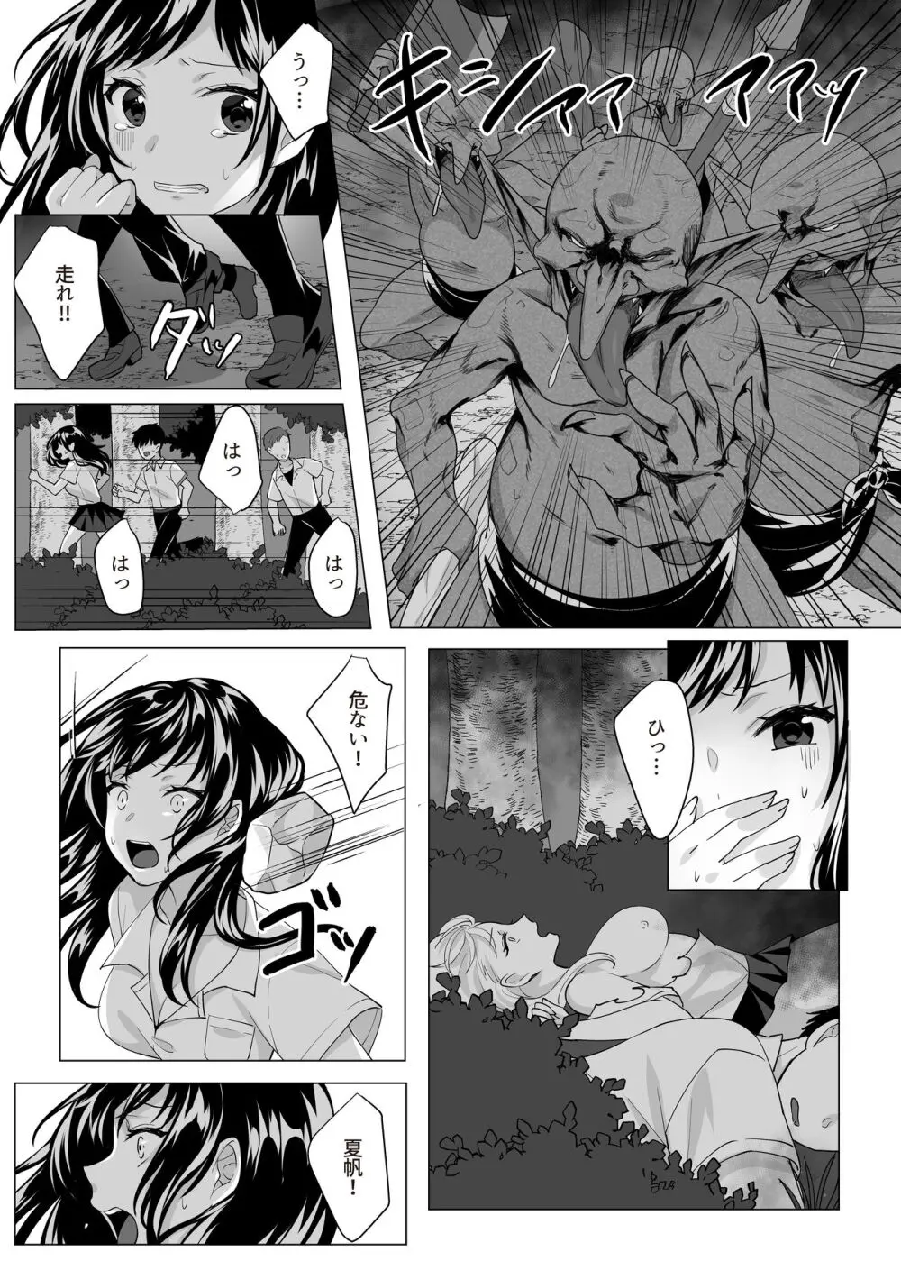 Goblin x Joshikousei x Houkai - Roku Hentai - page22