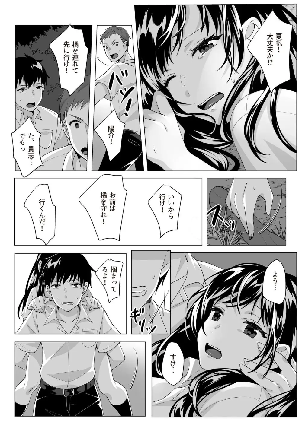 Goblin x Joshikousei x Houkai - Roku Hentai - page23