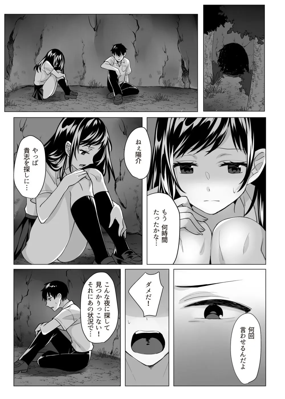 Goblin x Joshikousei x Houkai - Roku Hentai - page25