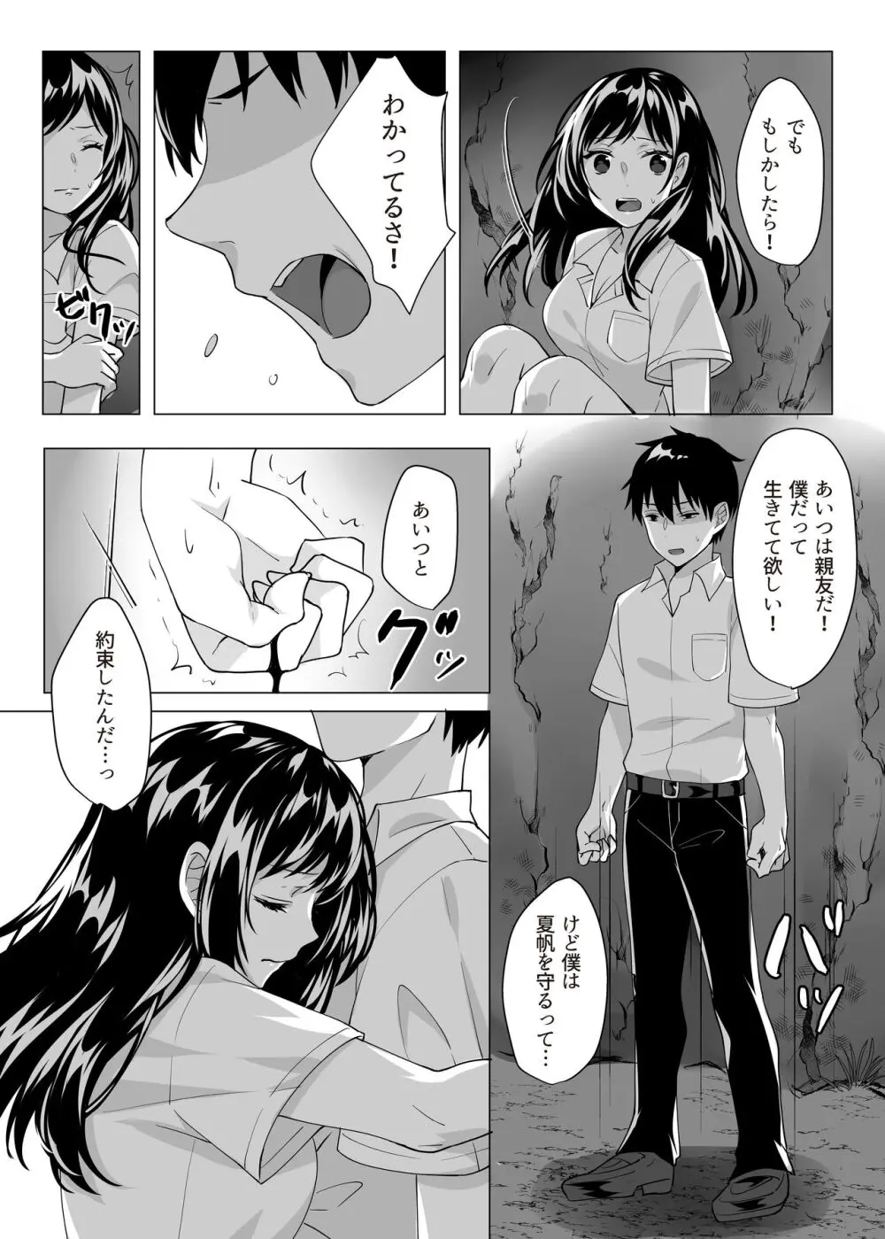 Goblin x Joshikousei x Houkai - Roku Hentai - page26