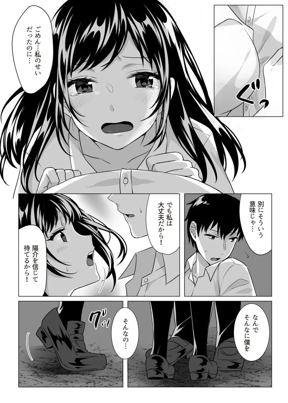 Goblin x Joshikousei x Houkai - Roku Hentai - page27