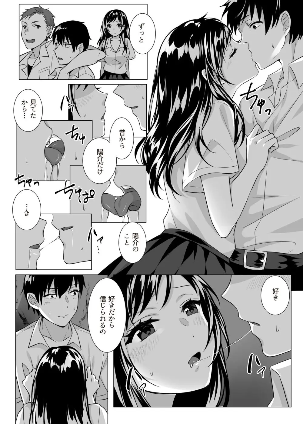 Goblin x Joshikousei x Houkai - Roku Hentai - page28