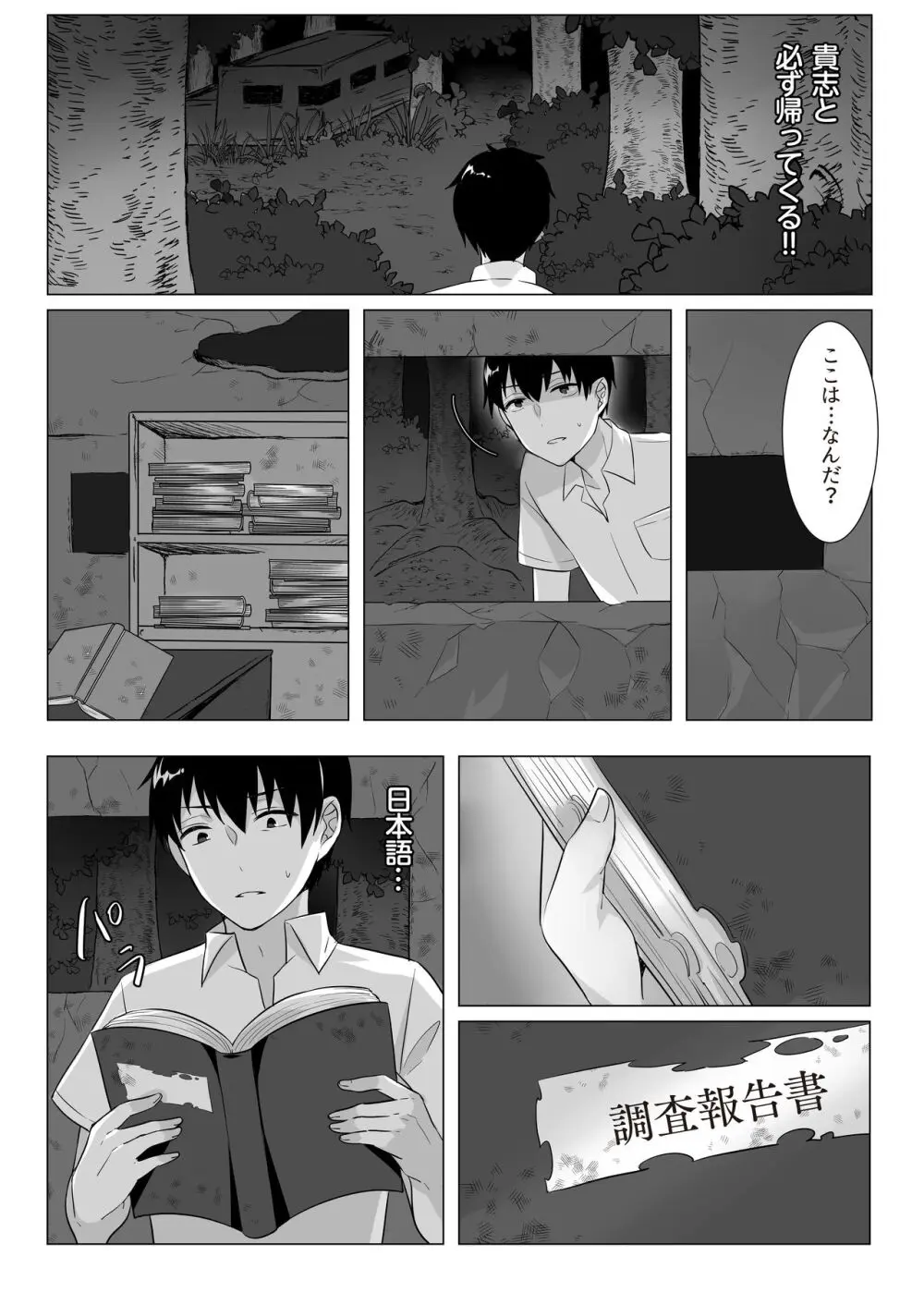 Goblin x Joshikousei x Houkai - Roku Hentai - page30