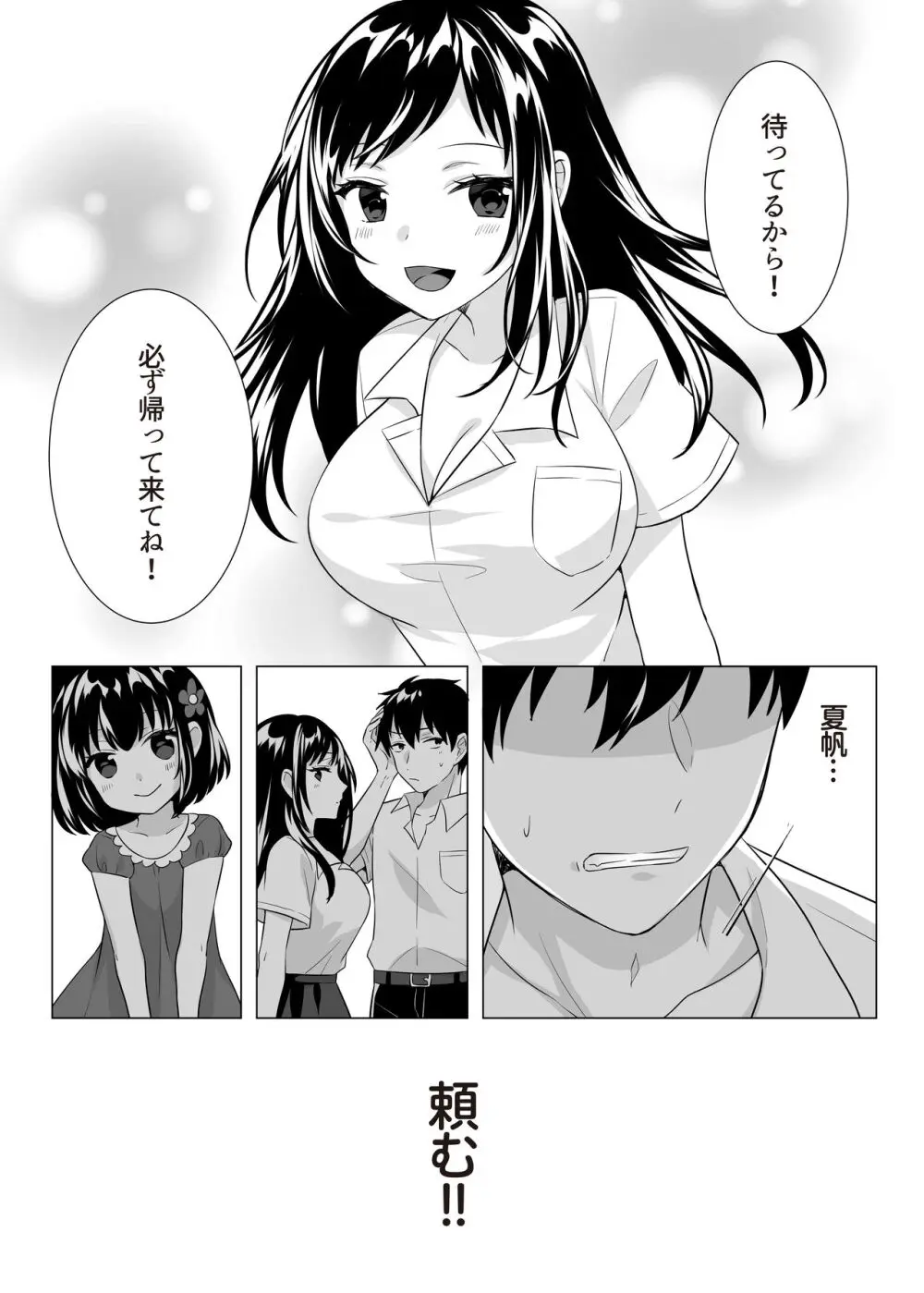 Goblin x Joshikousei x Houkai - Roku Hentai - page32