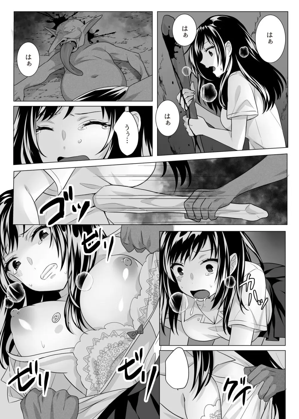 Goblin x Joshikousei x Houkai - Roku Hentai - page34