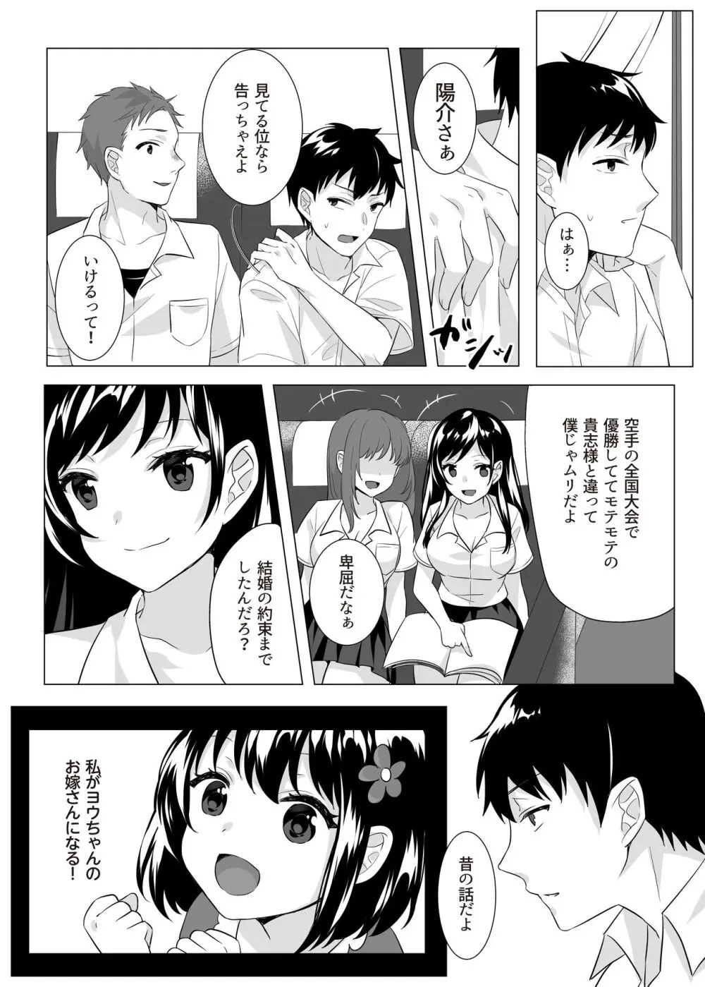 Goblin x Joshikousei x Houkai - Roku Hentai - page4