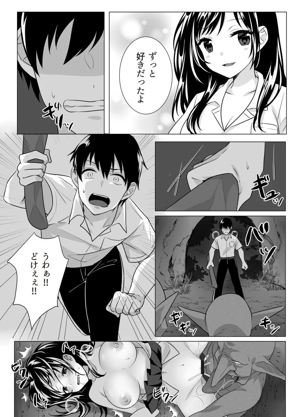 Goblin x Joshikousei x Houkai - Roku Hentai - page45