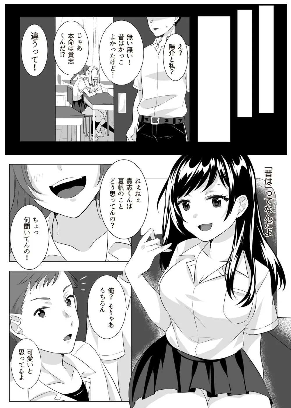 Goblin x Joshikousei x Houkai - Roku Hentai - page5