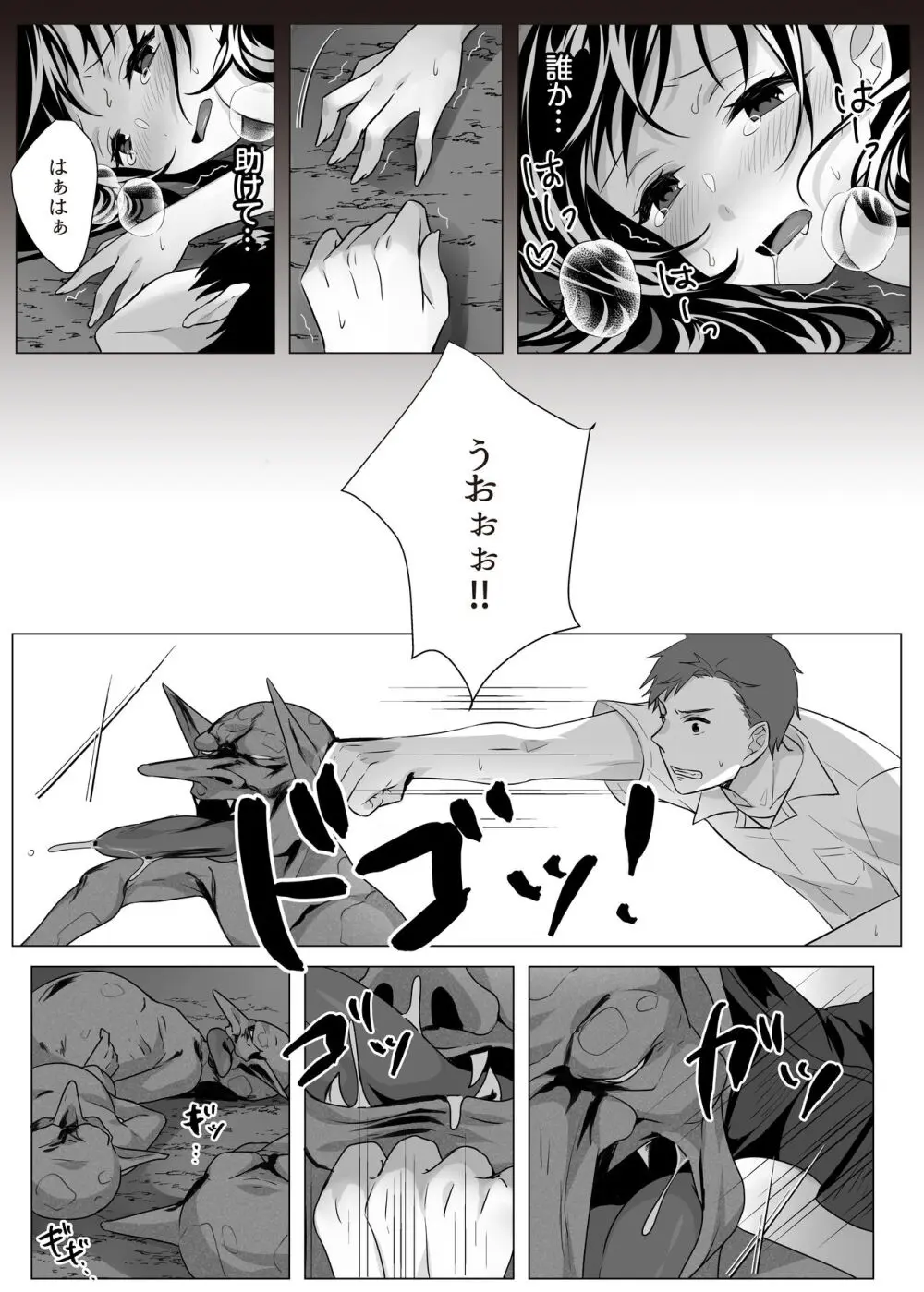 Goblin x Joshikousei x Houkai - Roku Hentai - page50