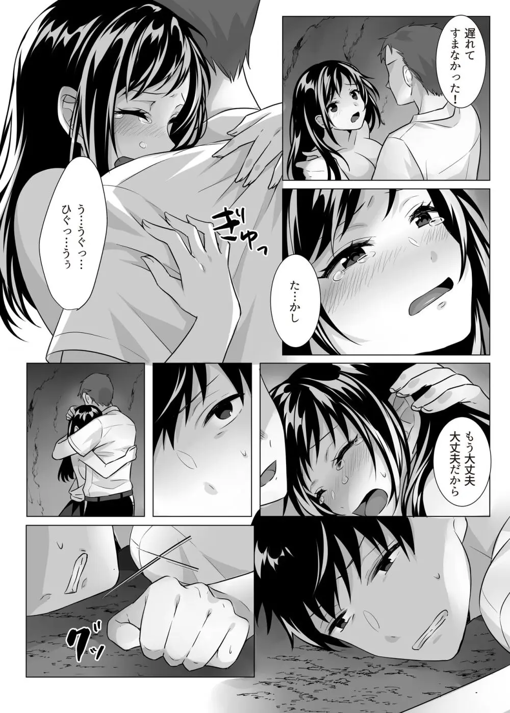 Goblin x Joshikousei x Houkai - Roku Hentai - page51