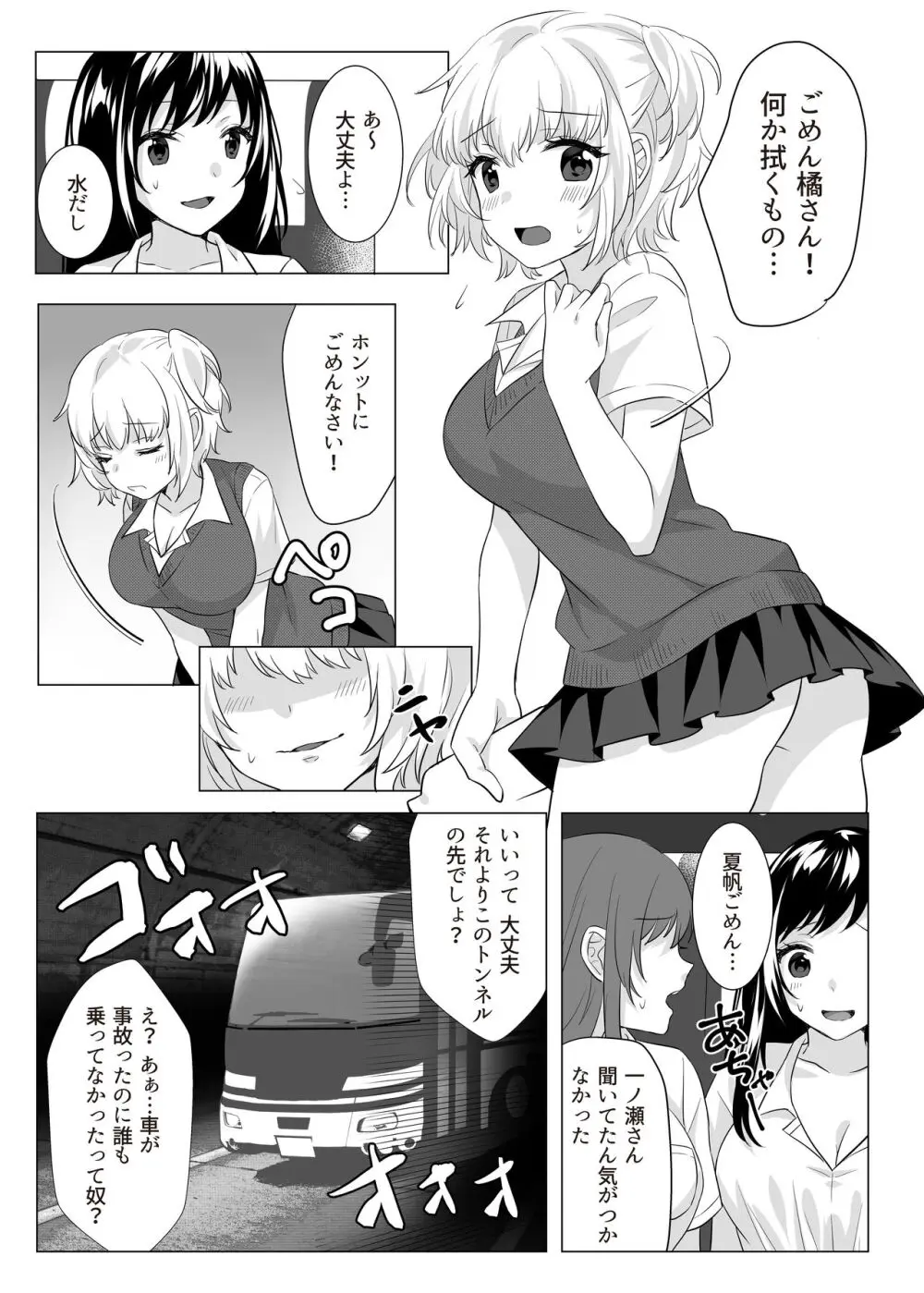 Goblin x Joshikousei x Houkai - Roku Hentai - page7