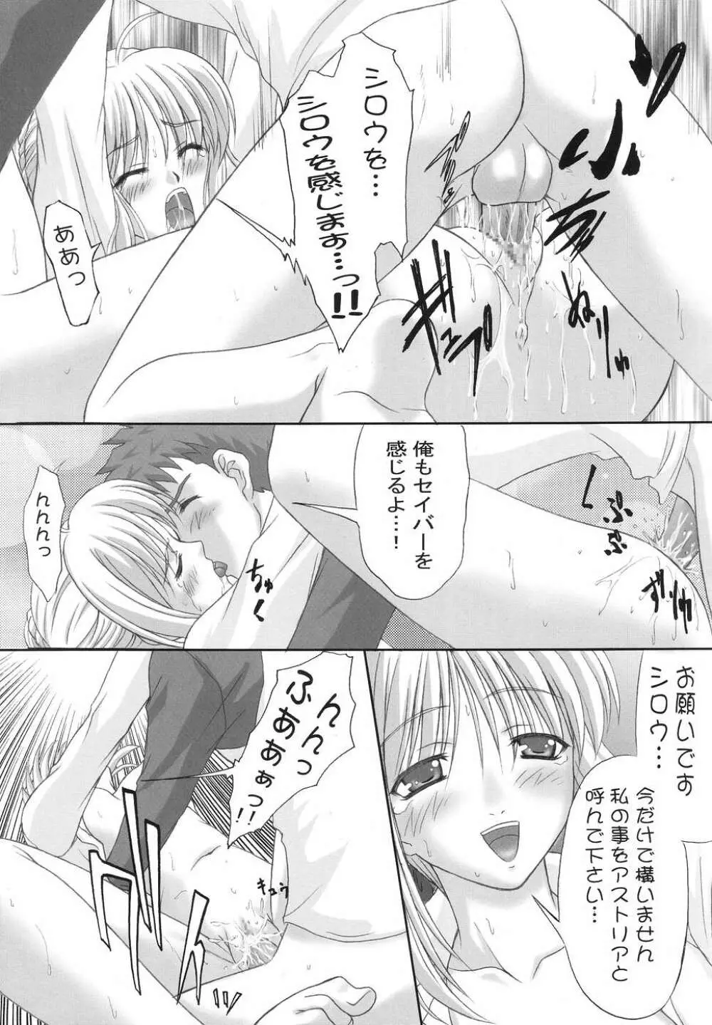 エトランゼ 異邦人 - page16