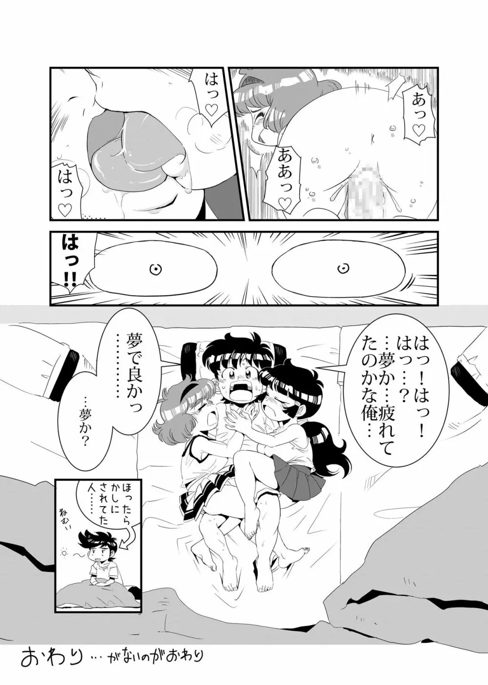 ふぁみこんのあの人のアレ - page10