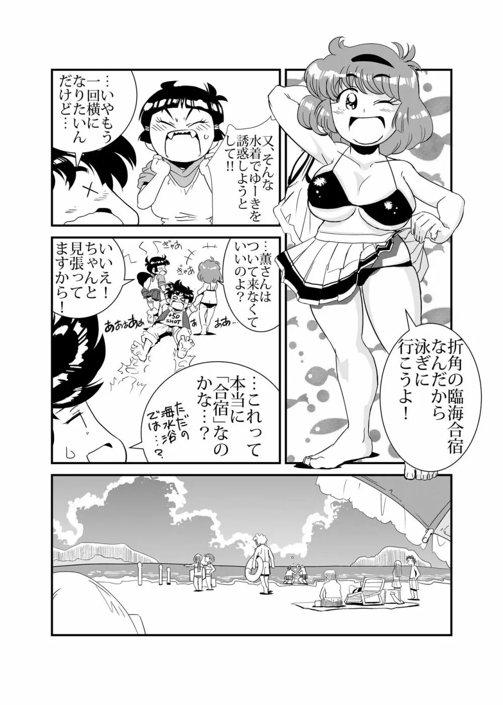 ふぁみこんのあの人のアレ - page2
