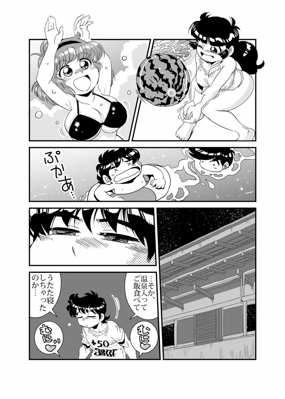 ふぁみこんのあの人のアレ - page3