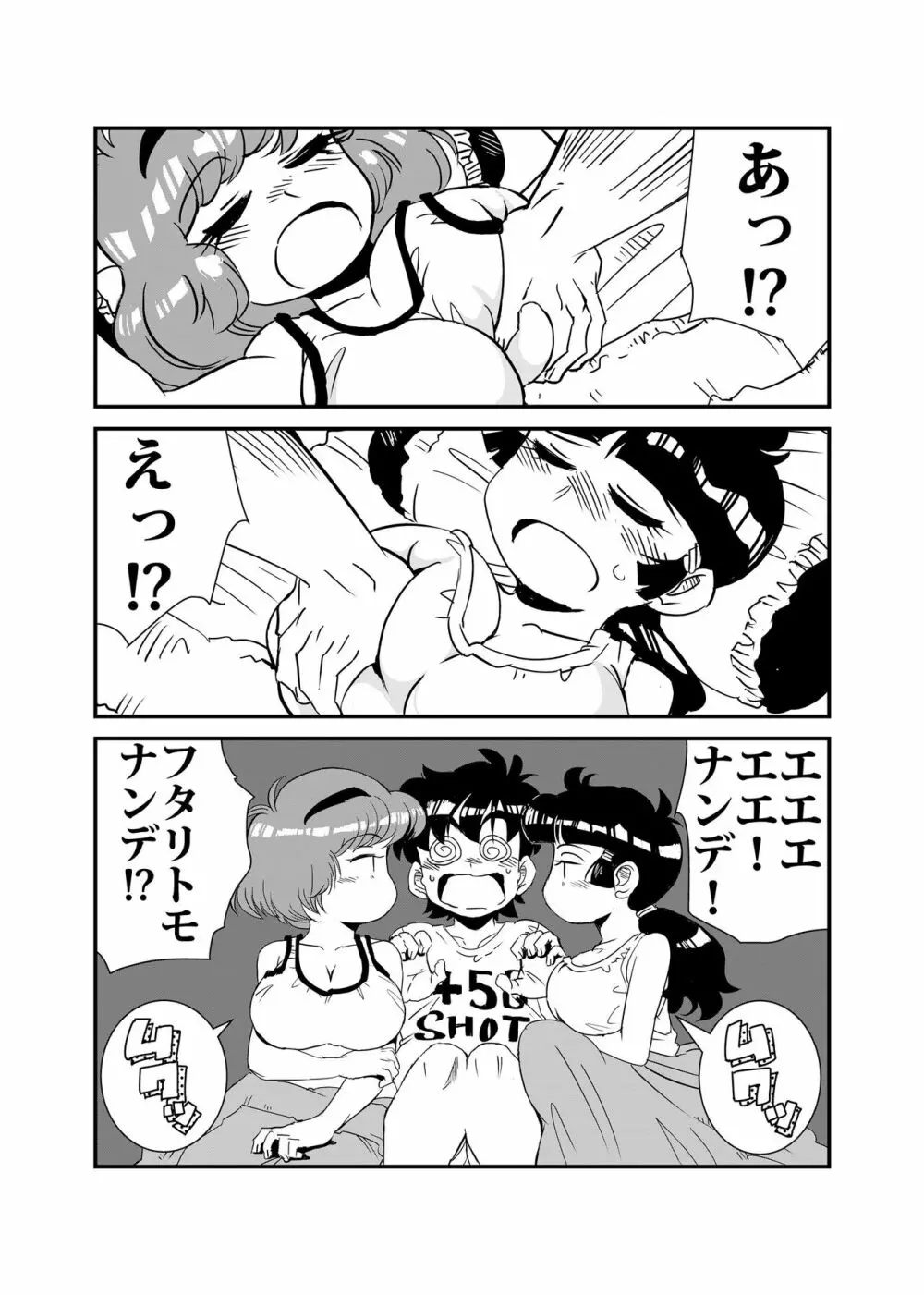 ふぁみこんのあの人のアレ - page4