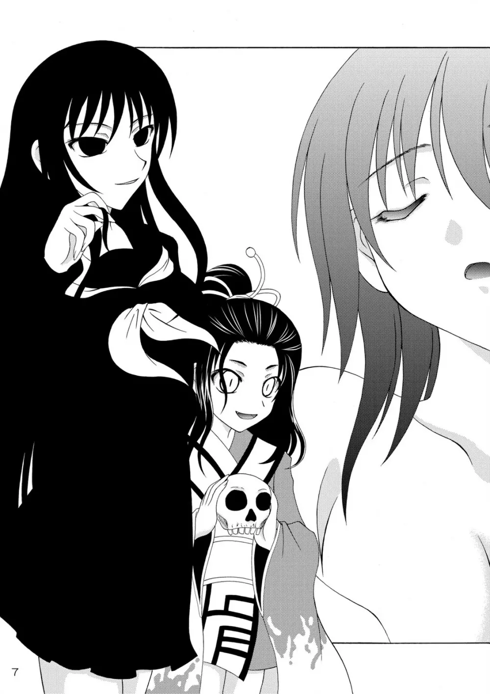 妖雪 - page8