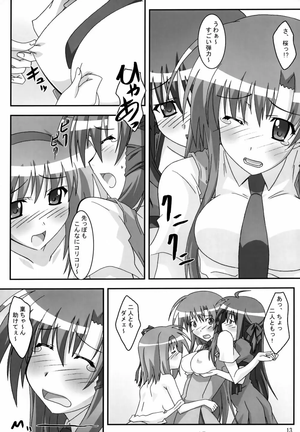 SHUFFLE! With - page12