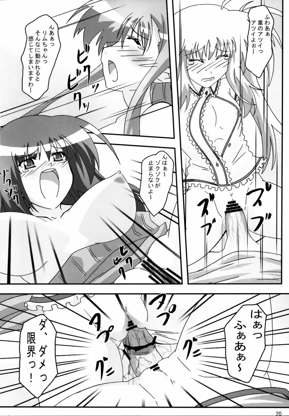 SHUFFLE! With - page19