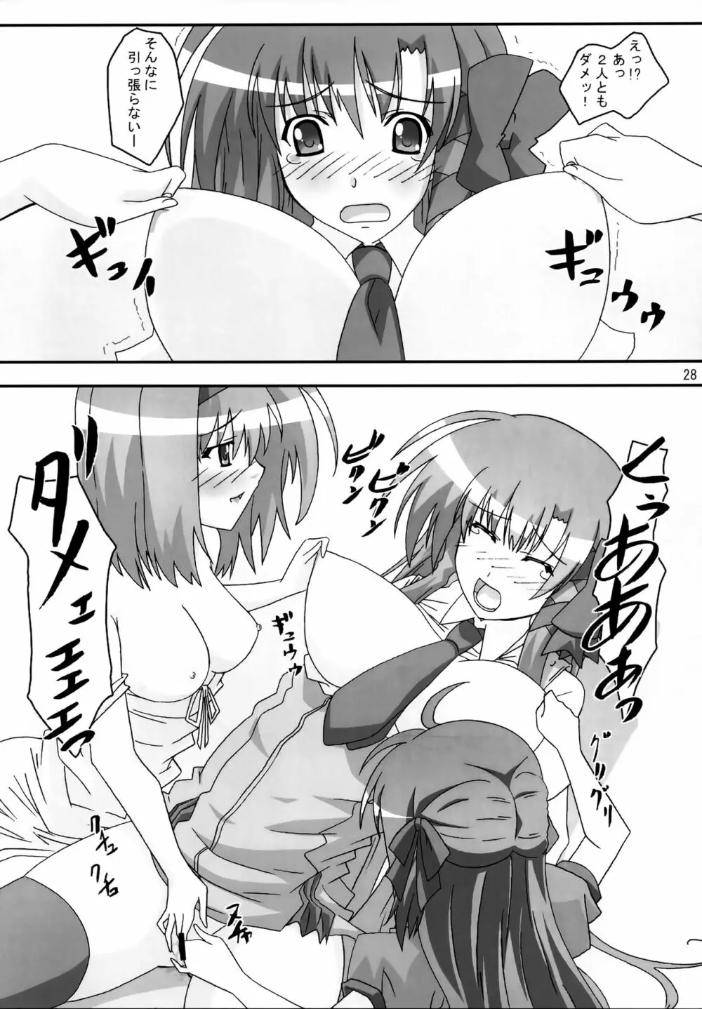 SHUFFLE! With - page27