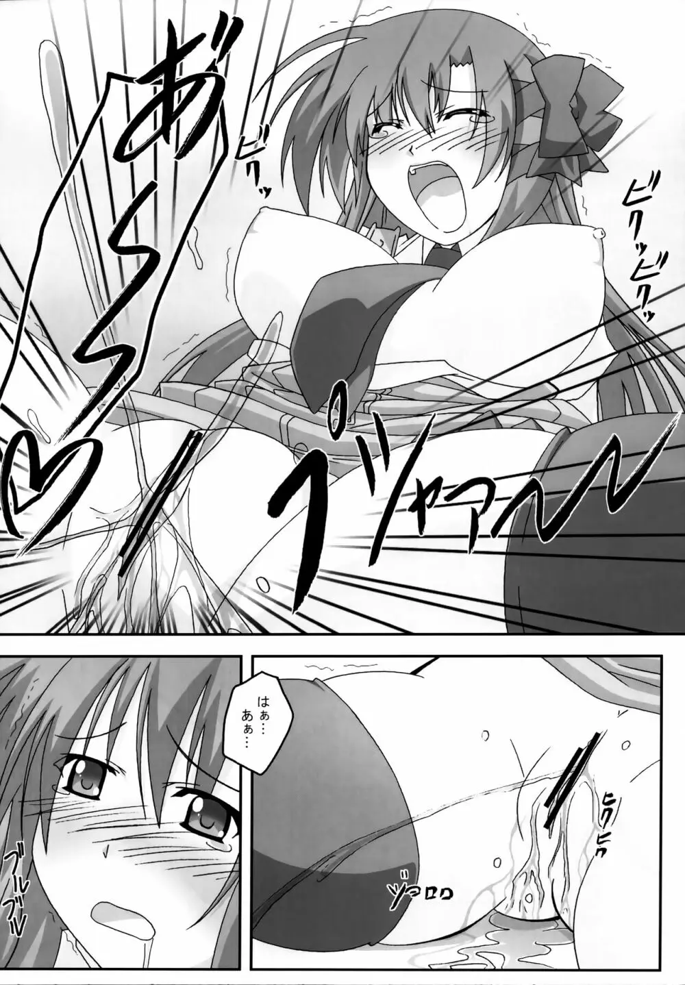 SHUFFLE! With - page29