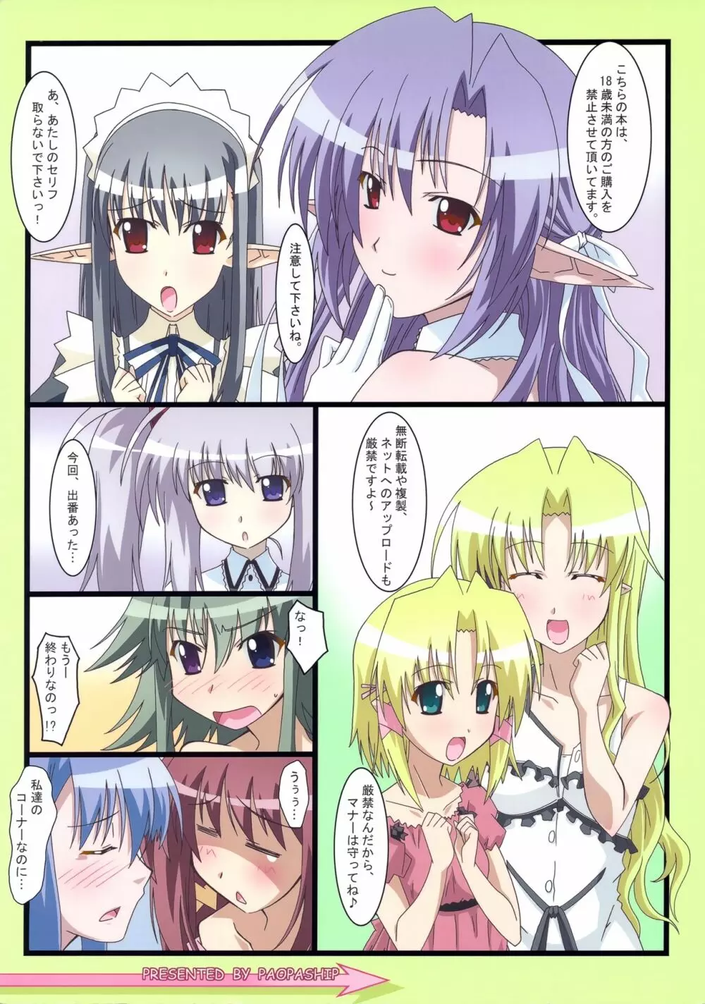 SHUFFLE! With - page34
