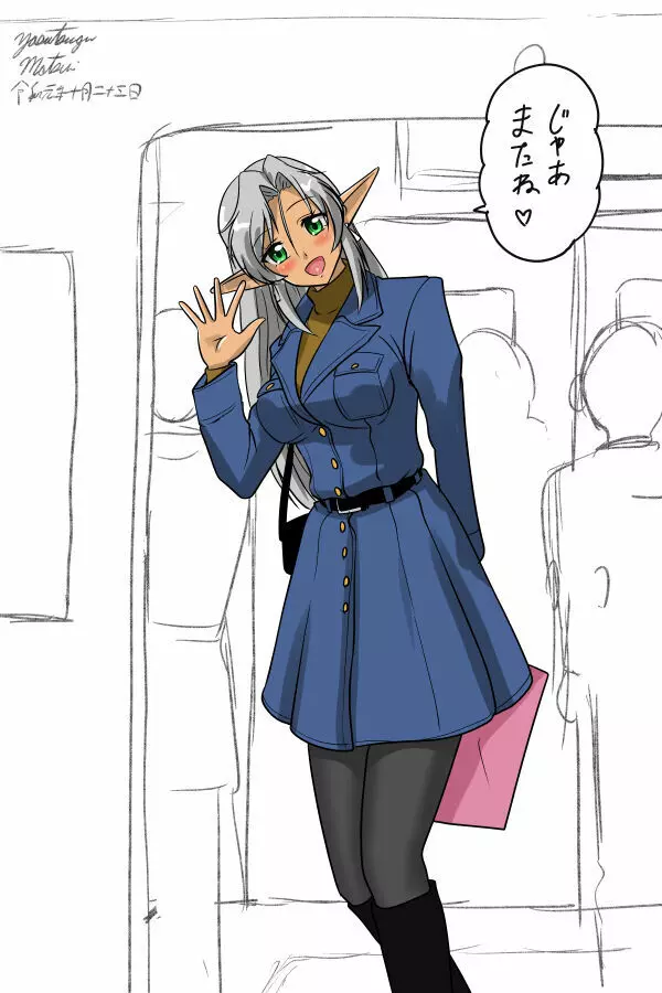 ￥100イラスト集 - page25