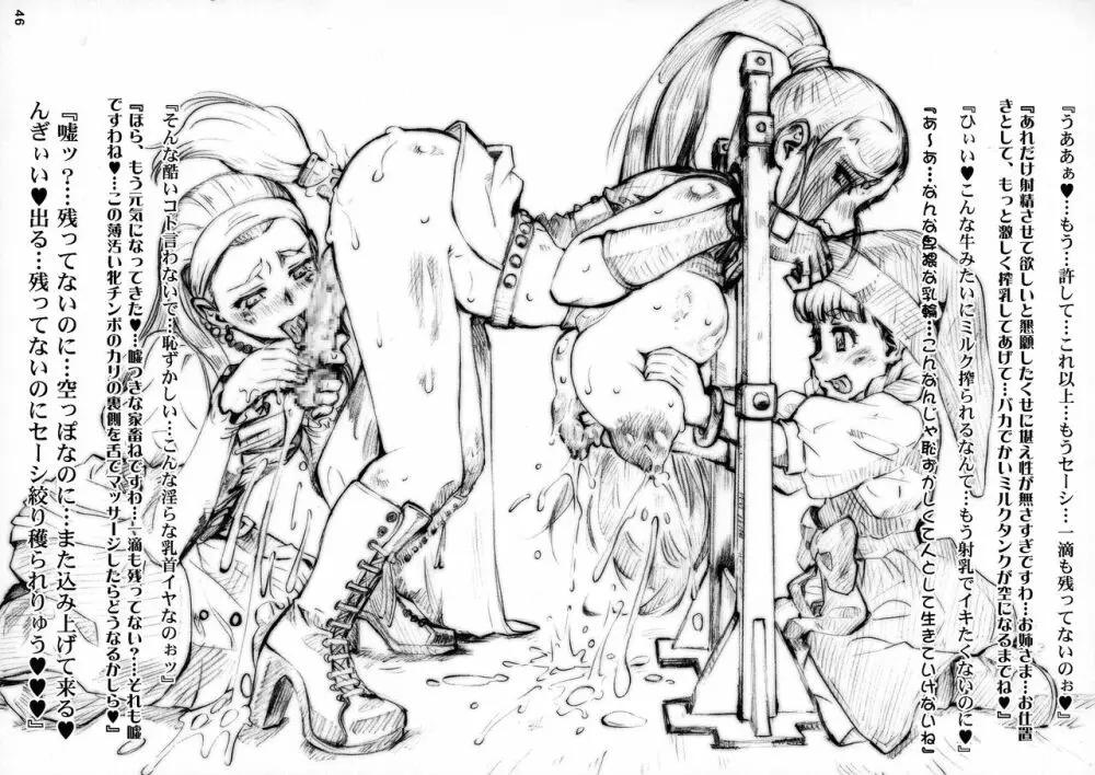 艶筆 Cock - page46