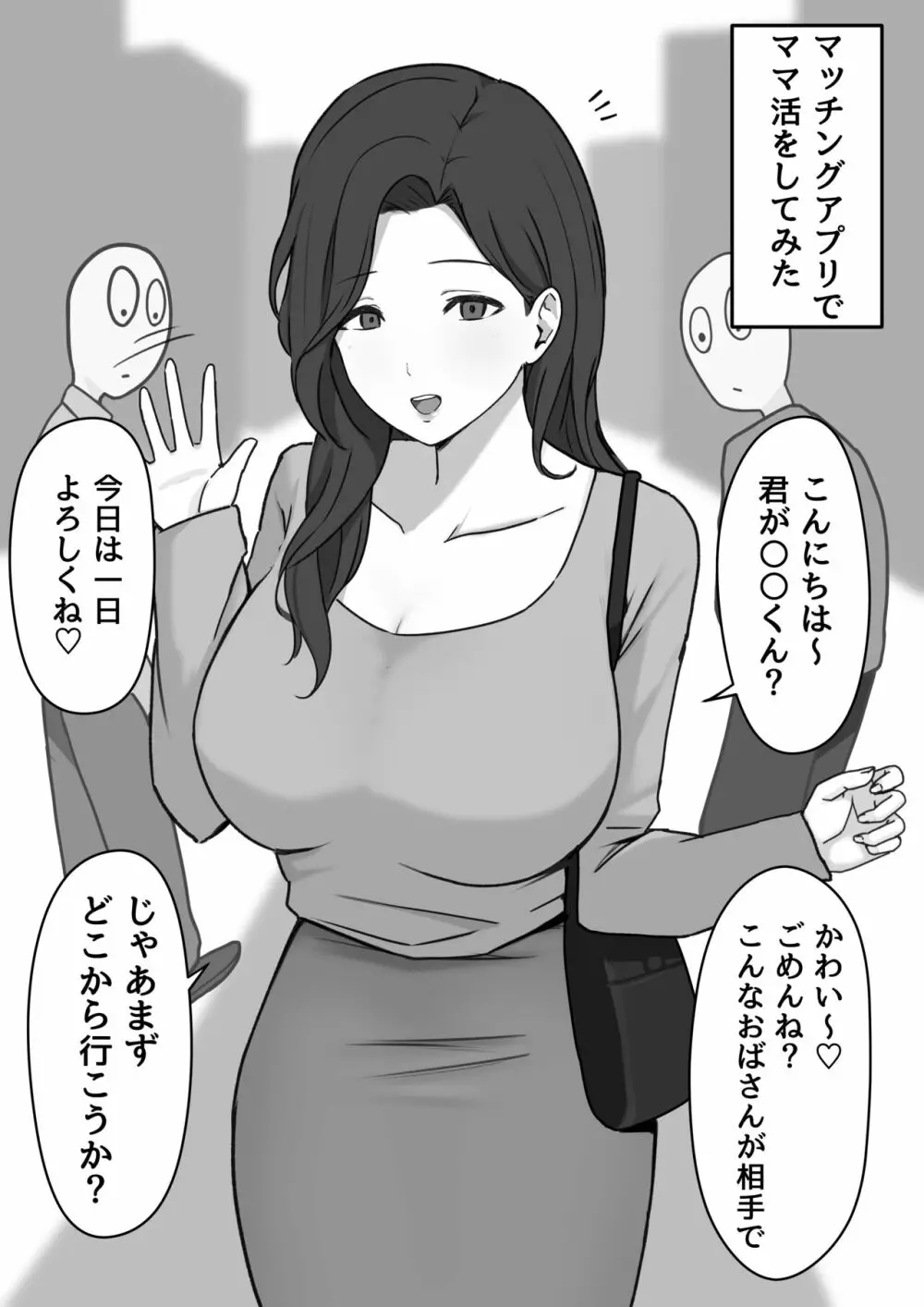 どスケベおねえさんズに搾られる! - page5