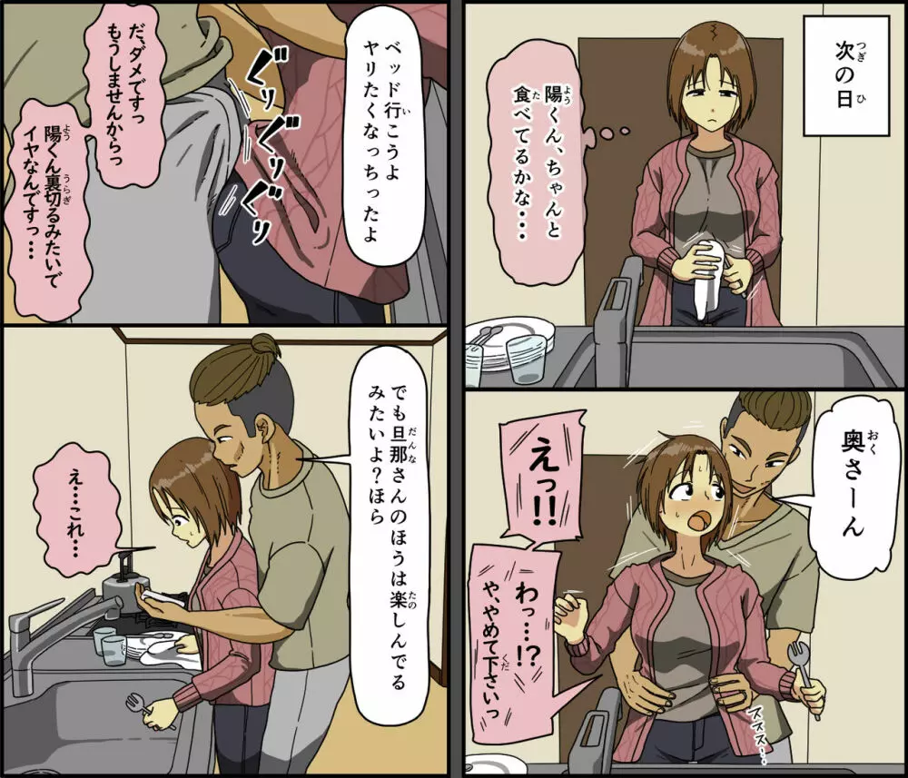 番交換 - page24