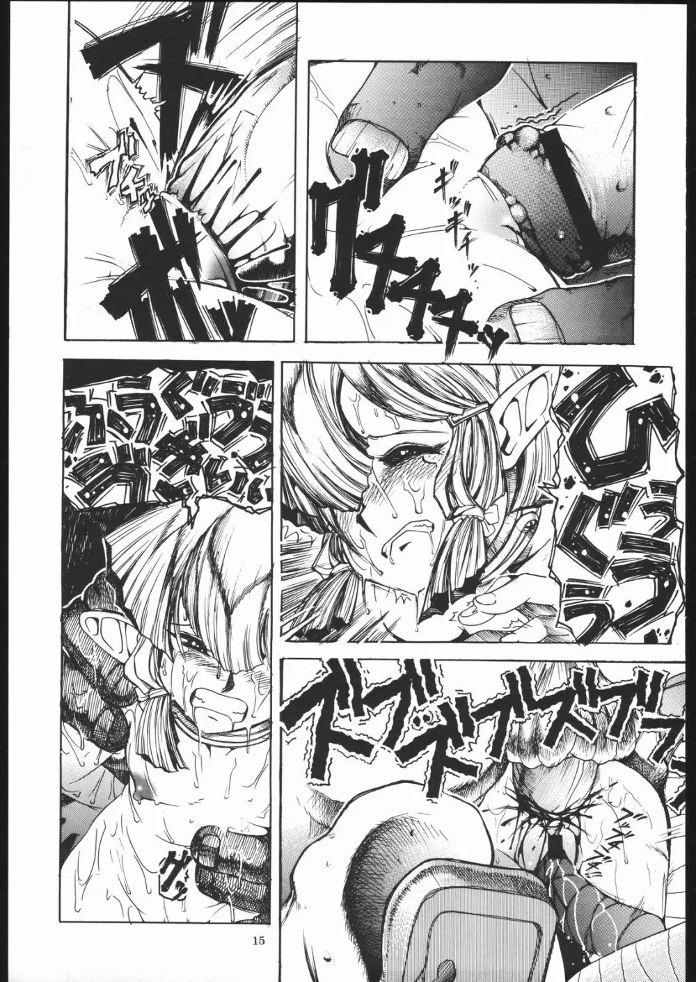 TATESEN 2／2 - page15