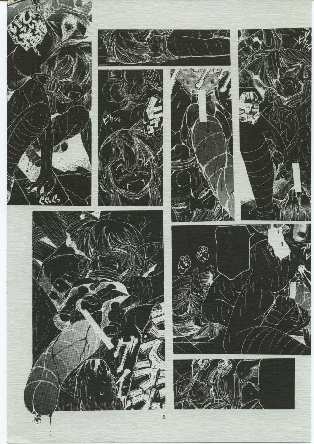 TATESEN 2／2 - page2