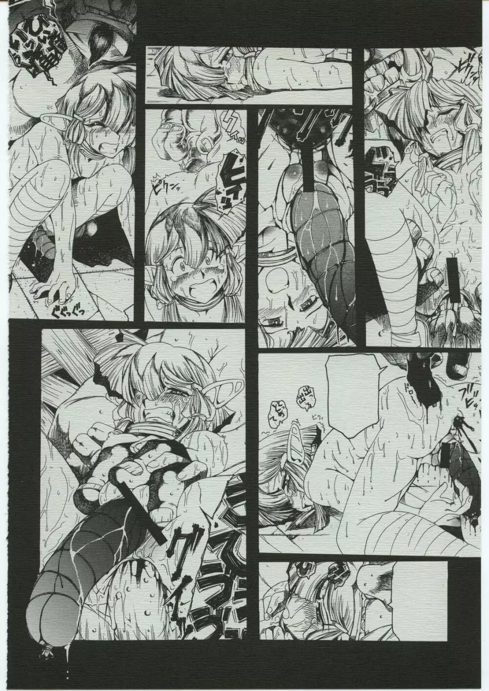 TATESEN 2／2 - page32