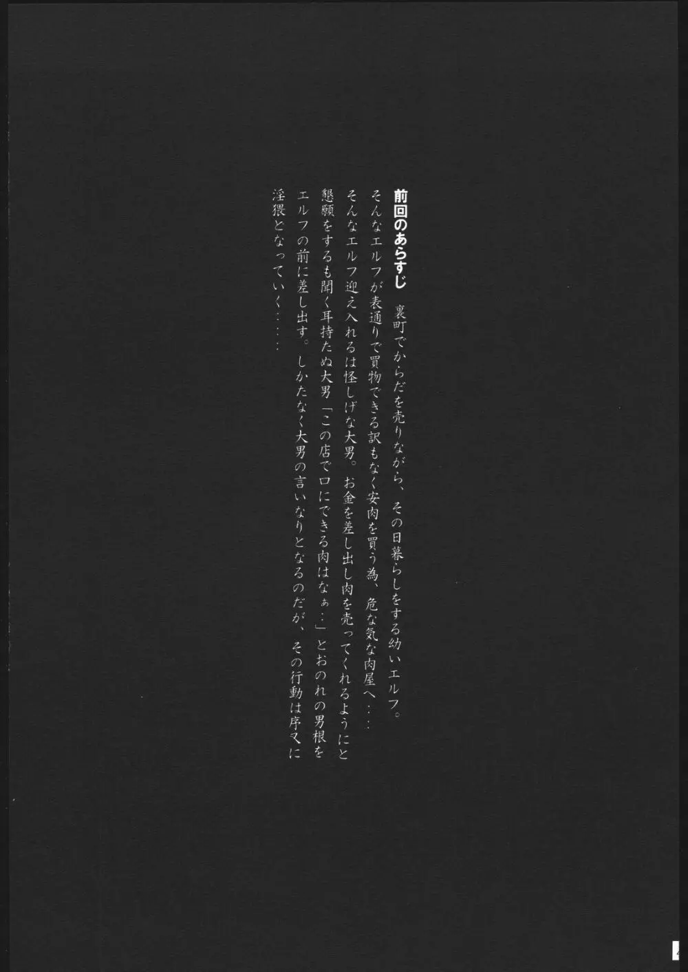 TATESEN 2／2 - page4