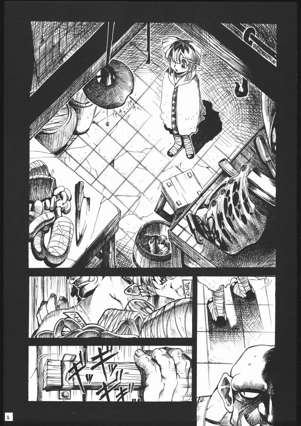 TATESEN 2／2 - page5