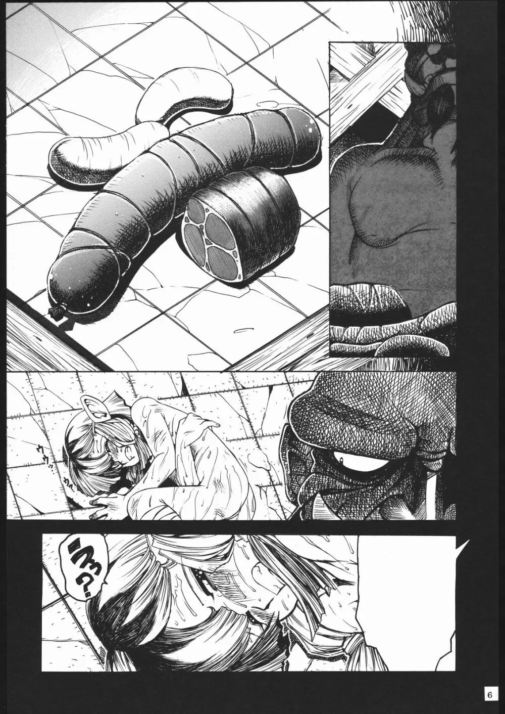TATESEN 2／2 - page6
