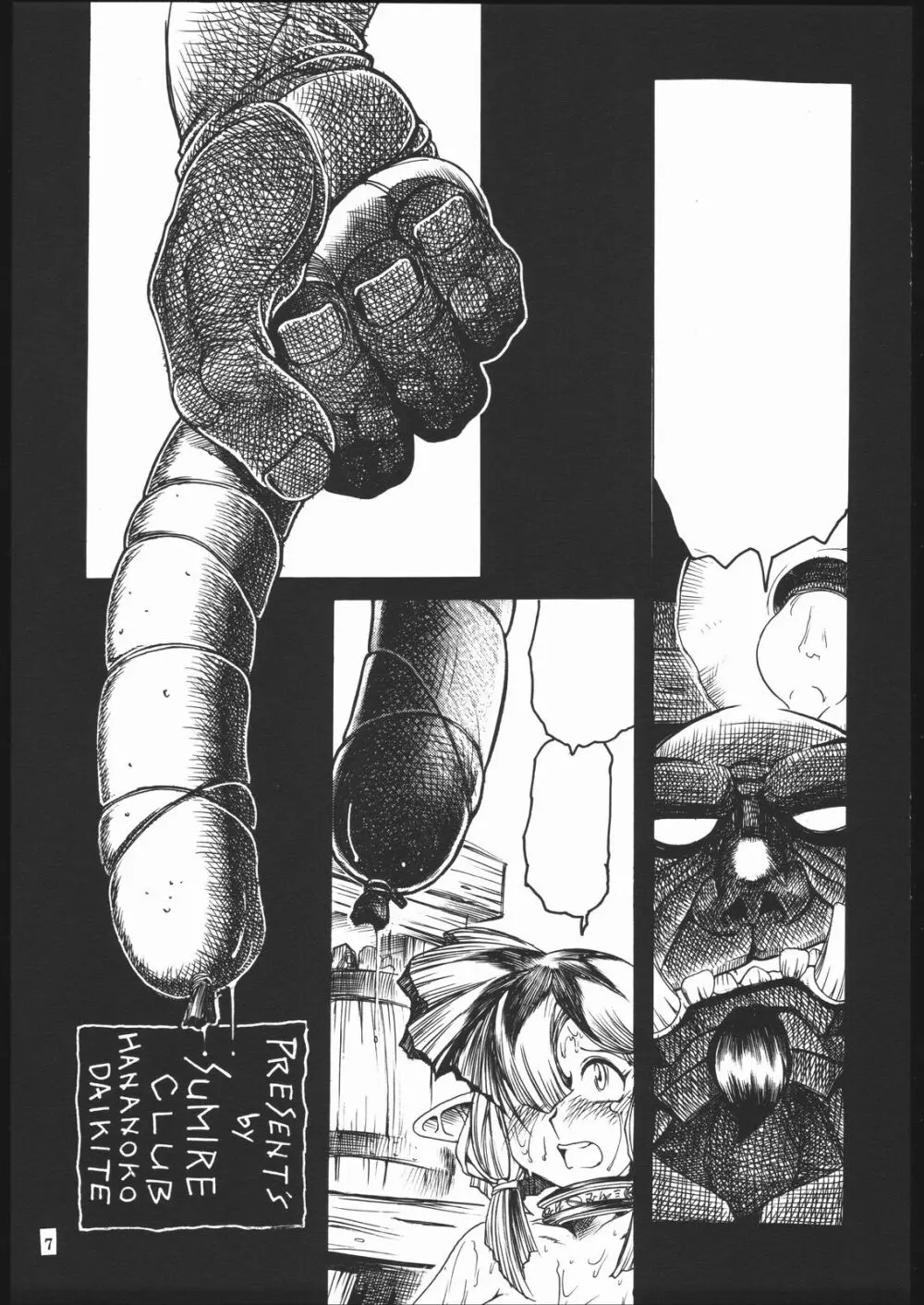 TATESEN 2／2 - page7